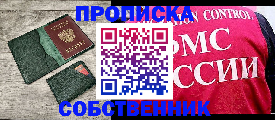 найти адрес прописки в Горняке