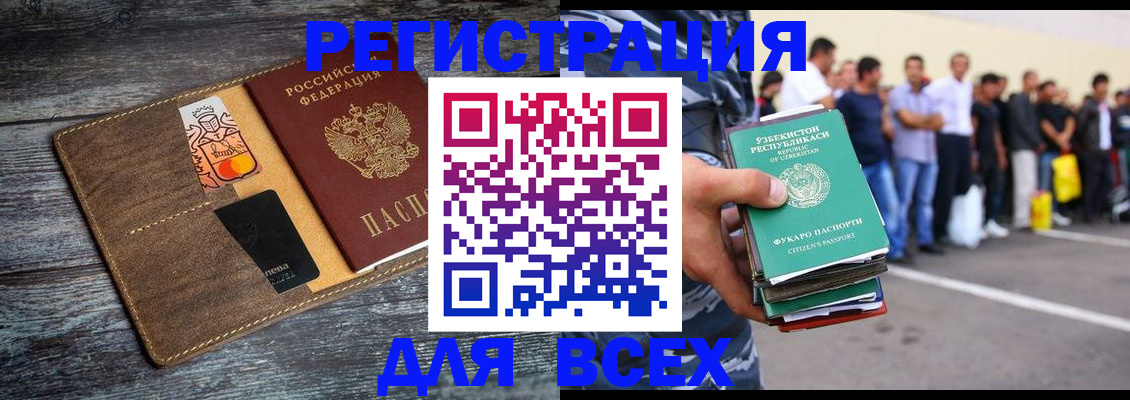 прописка гарантия в Горняке