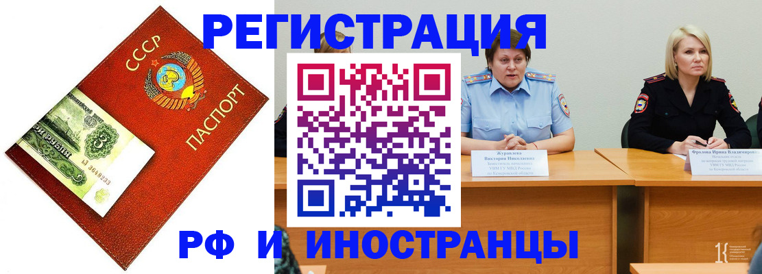прописка 2025 в Горняке